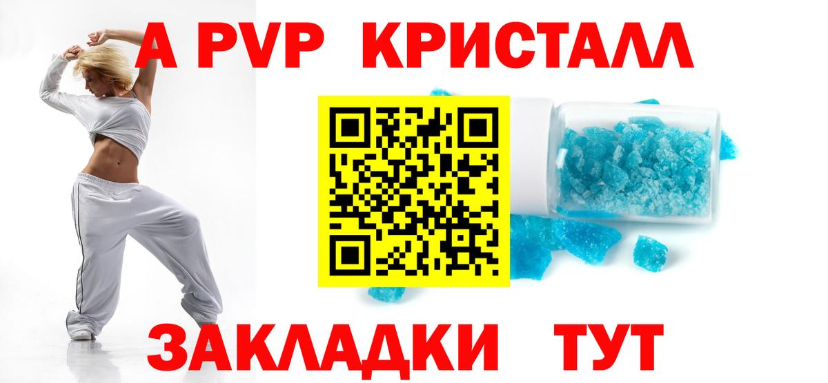 как найти закладки  Alpha-PVP VHQ  A-PVP  Лыткарино  Вход с VPN  APVP мука  Alpha PVP VHQ 