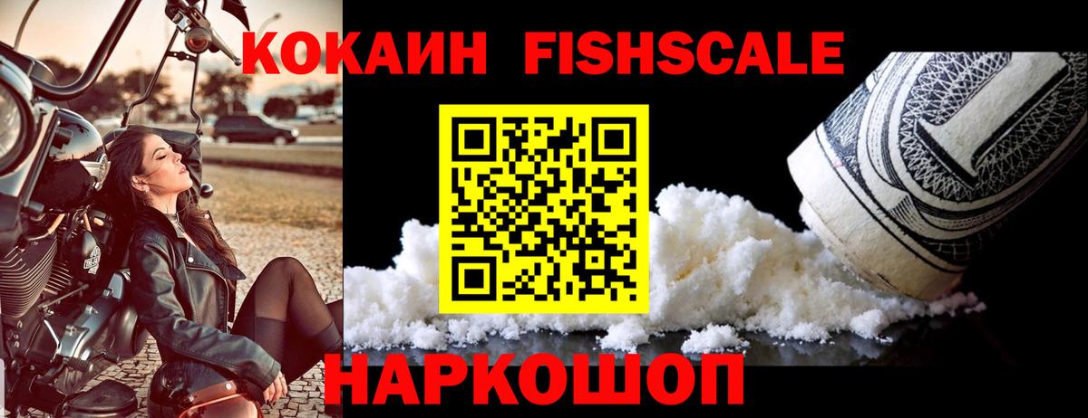 КОКАИН 99% Лыткарино