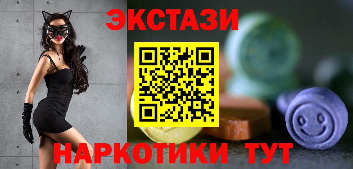 Лыткарино  Экстази TESLA  Ecstasy Cube  Вход с VPN 