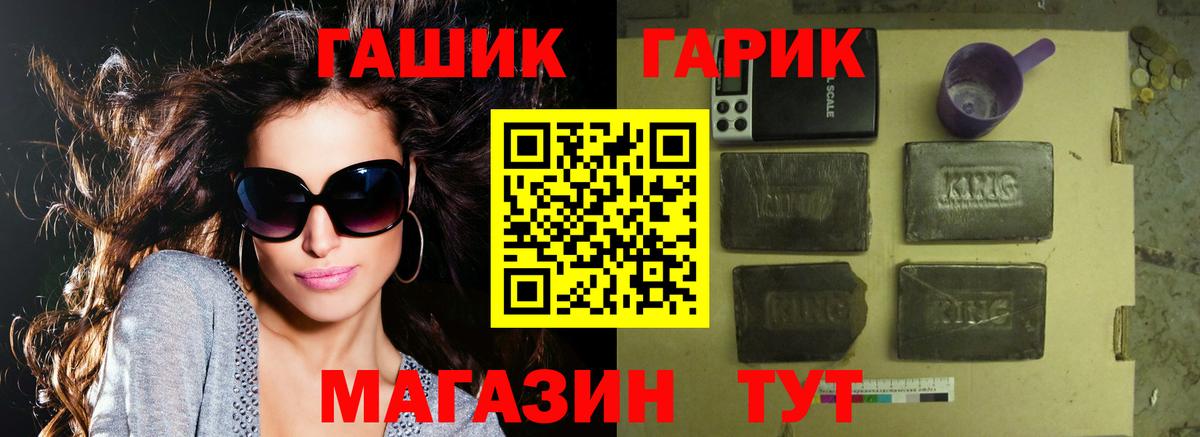 ГАШИШ Premium  ГАШИШ гарик  Лыткарино  ГАШ  Вход с VPN 