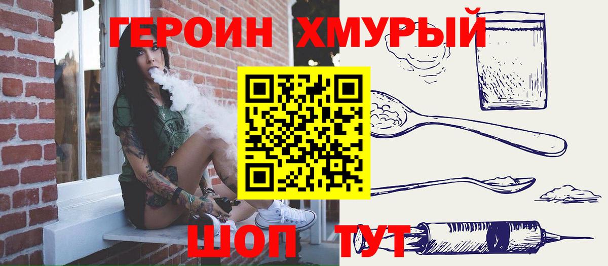 Лыткарино  ГЕРОИН Афган  Вход с VPN 