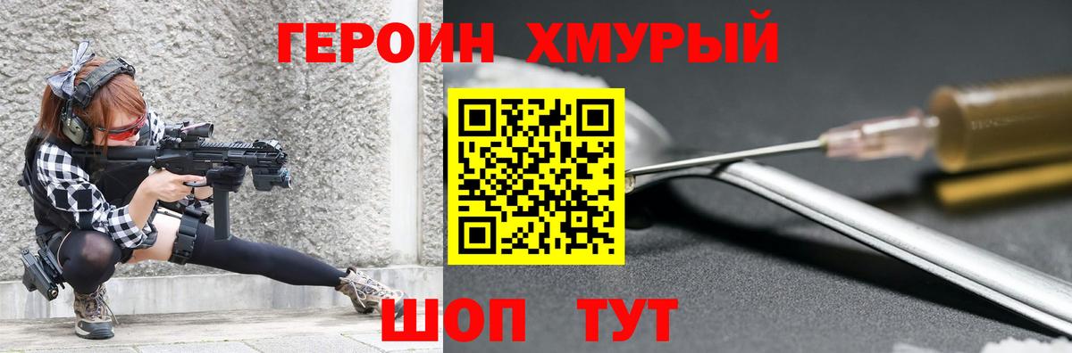 Героин афганец Лыткарино