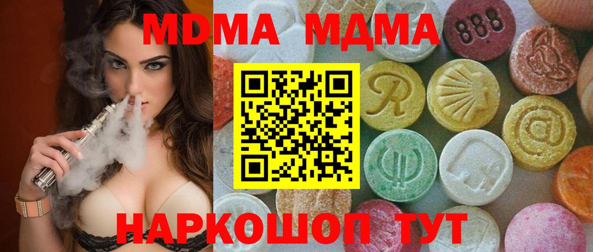 MDMA crystal Лыткарино