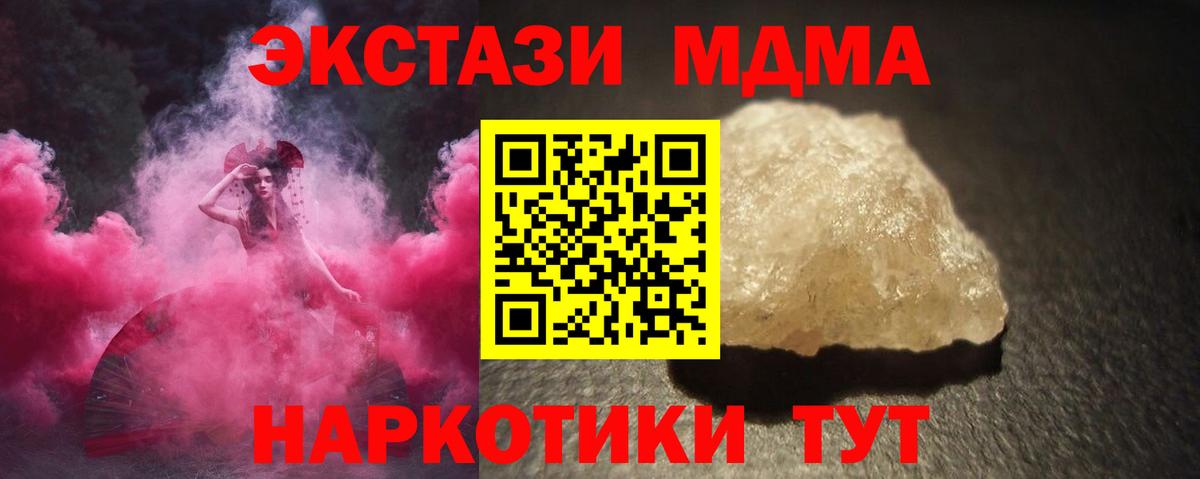 Лыткарино  MDMA  Вход с VPN  МДМА Molly 