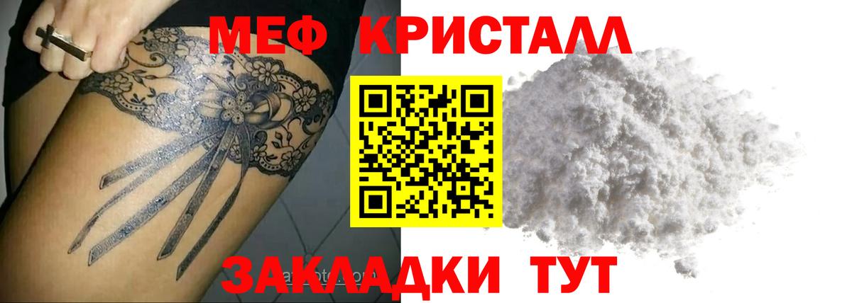 МЕФ мука Лыткарино