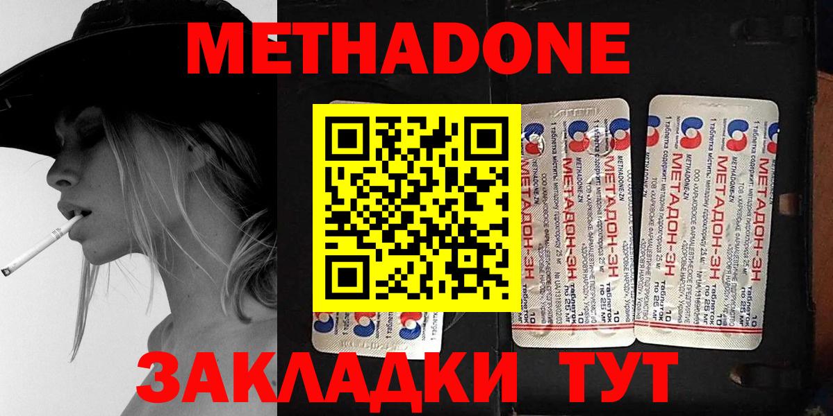 Метадон белоснежный  МЕТАДОН methadone  Лыткарино  Вход с VPN 