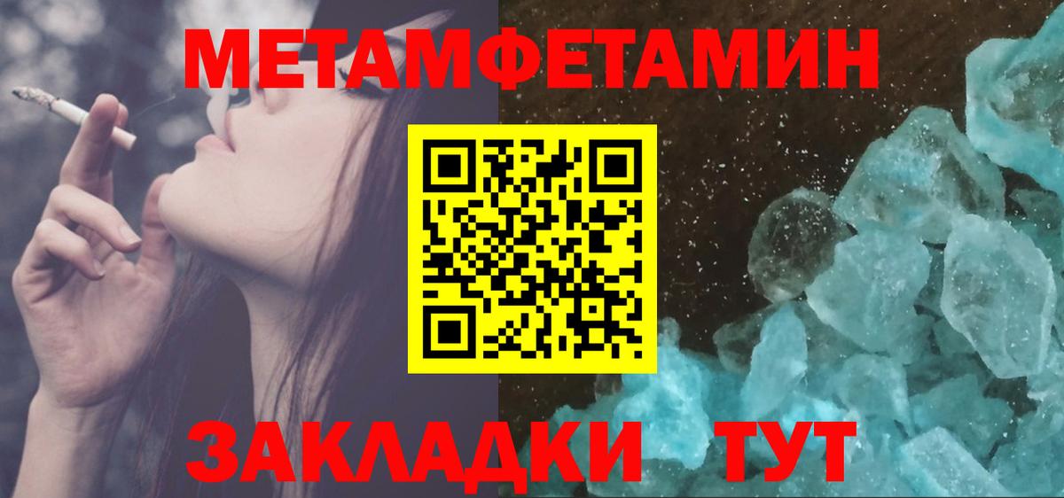Метамфетамин мет  Метамфетамин мет  Вход с VPN  Лыткарино 