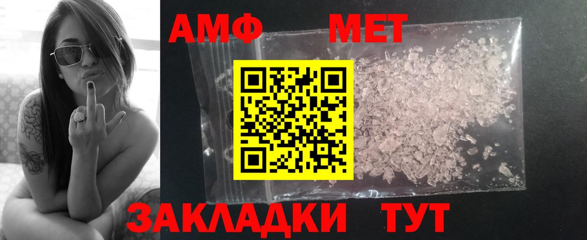 Метамфетамин кристалл Лыткарино
