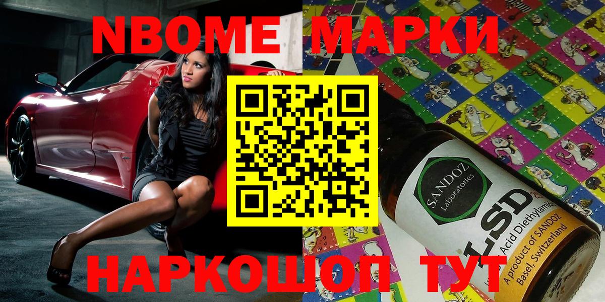 Лыткарино  Марки N-bome 1,5мг  Вход с VPN  Марки N-bome 1,5мг 