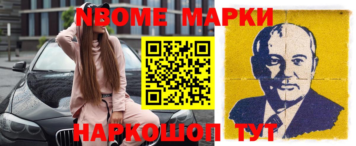 Наркотические марки 1500мкг Лыткарино
