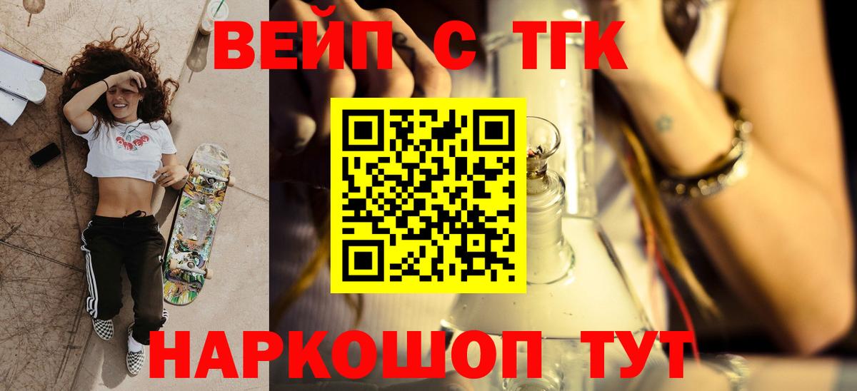 Дистиллят ТГК концентрат  Вход с VPN  Лыткарино 